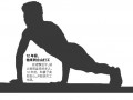 2月21日在押疑犯做51個(gè)俯臥撐后死亡 官方稱系意外