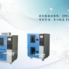 鄭州高低溫試驗箱英文是什么？