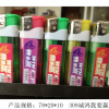 一次性打火機生產廠家