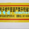 可探測警示帶價(jià)格 專業(yè)生產(chǎn)可探測警示帶價(jià)格