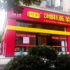 長沙何爹蒸菜招商加盟，美味專業(yè)創(chuàng)造財富