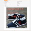 一流品質打造，法羅群島(丹)購物網頁設計