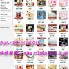承接轉運網站制作，代運網站開發
