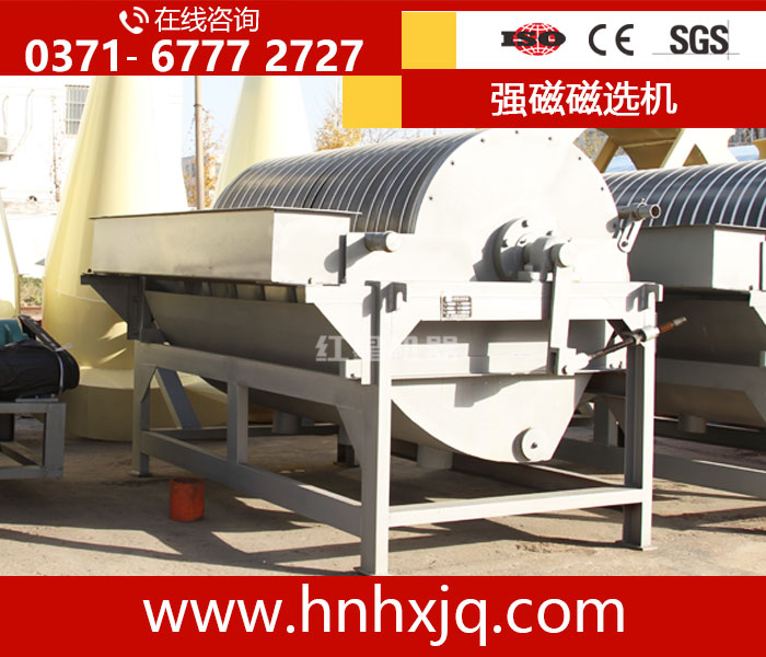 強(qiáng)磁磁選機(jī)廠家