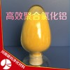 各種工業廢水處理：印染廢水皮革廢水等處理 廠家直銷聚合氯化鋁