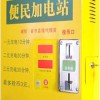 溫控保護(hù)嘉興 投幣刷卡式 小區(qū)電動(dòng)車(chē)充電站