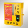 小區(qū)洗車廠南京 投幣刷卡式 小區(qū)電動車充電站