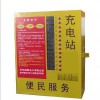 溫控保護鹽城 投幣刷卡式 小區(qū)電動車充電站