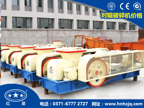 對(duì)輥破碎機(jī)