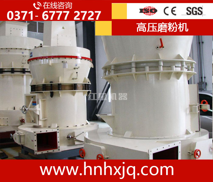 高壓磨粉機(jī)