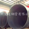 供應鋼管廠直銷煤氣管道用厚壁國標9711螺旋鋼管