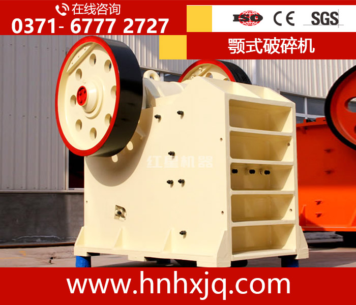 顎式破碎機(jī)