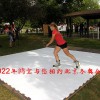 假冰溜冰板降低使用成本就是硬道理！