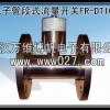 消防DN100電子式流量開關(guān) 電子管段式流量開關(guān)