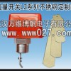 消防水箱流量開關(guān) 不銹鋼流量開關(guān) 機(jī)械式流量開關(guān)