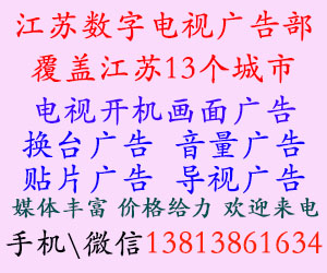 數(shù)字電視