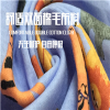 遠達布業(yè) 雙面針織布  針織雙面秋衣秋褲寶寶尿布