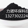 木質(zhì)粉狀活性炭簡(jiǎn)介   特點(diǎn)應(yīng)用  圖片