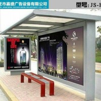 不銹鋼宣傳欄 不銹鋼廣告欄 不銹鋼信息欄 不銹鋼站臺(tái) 崗?fù)?/></a>
<div><a href=