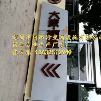 不銹鋼標(biāo)牌 不銹鋼招牌 不銹鋼廣告牌 不銹鋼導(dǎo)視牌 崗?fù)?/></a>
<div><a href=
