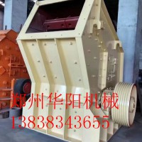 2018錘式破碎機(jī).移動(dòng)錘式碎石機(jī)華陽機(jī)械