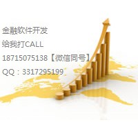 開發(fā)股票軟件低價優(yōu)質(zhì)有保障