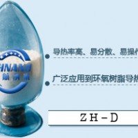 高導(dǎo)熱環(huán)氧樹脂填料