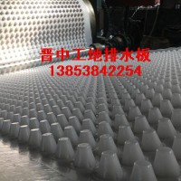 晉中建筑工地2公分3公分排水板，送貨到工地