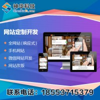 可信賴的企業網站建設 企業網站專業建設優秀案例 企業網站報價