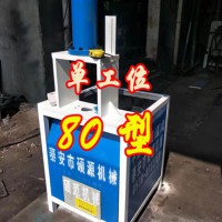 護欄80#立式?jīng)_弧機 圓管方管切R角