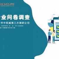 長沙入戶問卷調(diào)研公司