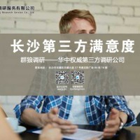 長沙醫(yī)院滿意度測評