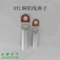 供應(yīng)國標(biāo)銅鋁鼻 DTL-1-240銅鋁接線端子 銅鋁線鼻子