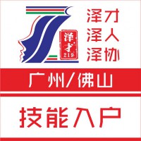 廣州學歷入戶，職稱入戶、技能入戶，辦理海珠區戶口