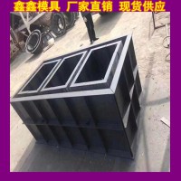 蓄水池模具邊緣整齊 化糞池模具便于運(yùn)輸