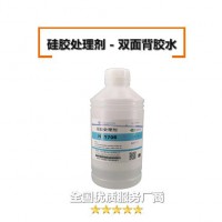 1706硅橡膠背膠處理劑,強(qiáng)力硅膠貼雙面膠處理劑,表面活性劑