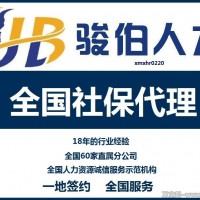 為什么越來(lái)越多客戶(hù)選擇社保代理，因?yàn)檫@種方式