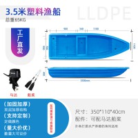 重慶3.5米塑料漁船養殖垂釣塑料漁船雙層加厚打撈漁船廠家直銷