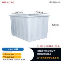 長壽K160L塑料方箱紡織印染儲存牛筋箱養魚養龜水箱廠家批發