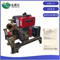 船用應(yīng)急消防泵50CWY-27船檢CCS證書(shū)
