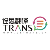詮思翻譯 護(hù)照首頁翻譯