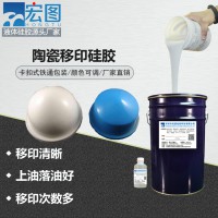 陶瓷移印硅膠 瓷器產(chǎn)品圖案轉(zhuǎn)印膠頭原料
