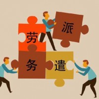 海口社保辦理，海口社保繳費，海口勞務派遣，專業人力資源公司