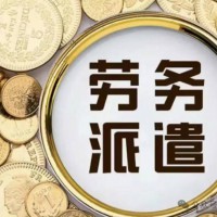 岳陽社保公積金托管，岳陽勞務派遣，岳陽專業人事外包